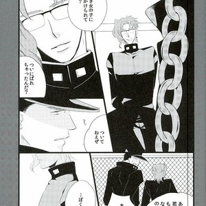[Tamaya (Maki)] The Library And The Glasses – JoJo dj [JP] – Gay Manga sex 13