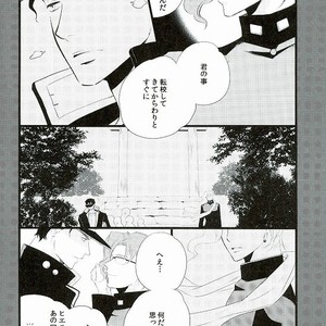[Tamaya (Maki)] The Library And The Glasses – JoJo dj [JP] – Gay Manga sex 14