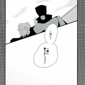 [Tamaya (Maki)] The Library And The Glasses – JoJo dj [JP] – Gay Manga sex 18