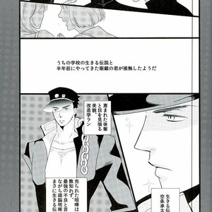 [Tamaya (Maki)] The Library And The Glasses – JoJo dj [JP] – Gay Manga sex 19