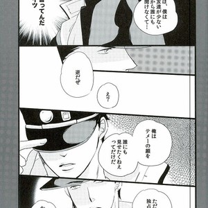 [Tamaya (Maki)] The Library And The Glasses – JoJo dj [JP] – Gay Manga sex 23