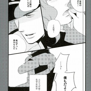 [Tamaya (Maki)] The Library And The Glasses – JoJo dj [JP] – Gay Manga sex 25