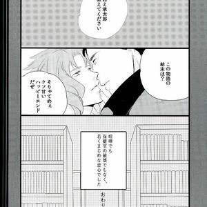 [Tamaya (Maki)] The Library And The Glasses – JoJo dj [JP] – Gay Manga sex 26
