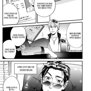 [Niyama] Goriyou wa keikakutekini (update c.4) [kr] – Gay Manga sex 3