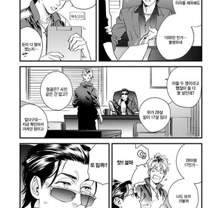 [Niyama] Goriyou wa keikakutekini (update c.4) [kr] – Gay Manga sex 4