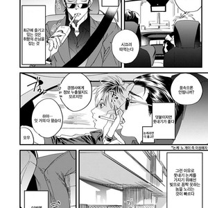 [Niyama] Goriyou wa keikakutekini (update c.4) [kr] – Gay Manga sex 6