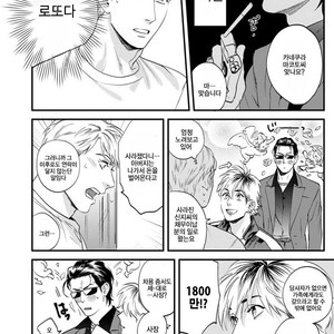 [Niyama] Goriyou wa keikakutekini (update c.4) [kr] – Gay Manga sex 10