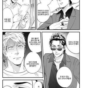 [Niyama] Goriyou wa keikakutekini (update c.4) [kr] – Gay Manga sex 11