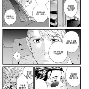 [Niyama] Goriyou wa keikakutekini (update c.4) [kr] – Gay Manga sex 13