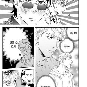 [Niyama] Goriyou wa keikakutekini (update c.4) [kr] – Gay Manga sex 15