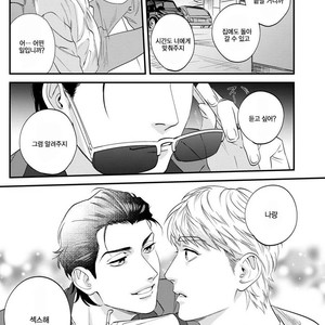 [Niyama] Goriyou wa keikakutekini (update c.4) [kr] – Gay Manga sex 17
