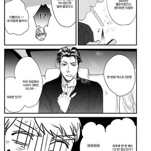 [Niyama] Goriyou wa keikakutekini (update c.4) [kr] – Gay Manga sex 31