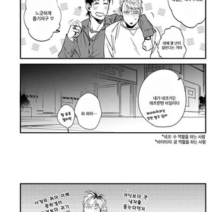[Niyama] Goriyou wa keikakutekini (update c.4) [kr] – Gay Manga sex 32