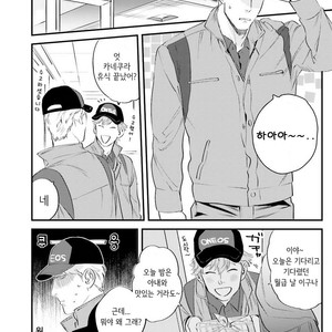 [Niyama] Goriyou wa keikakutekini (update c.4) [kr] – Gay Manga sex 39