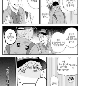 [Niyama] Goriyou wa keikakutekini (update c.4) [kr] – Gay Manga sex 40