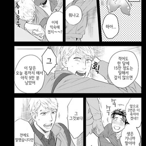 [Niyama] Goriyou wa keikakutekini (update c.4) [kr] – Gay Manga sex 41