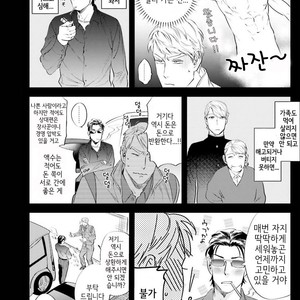 [Niyama] Goriyou wa keikakutekini (update c.4) [kr] – Gay Manga sex 43
