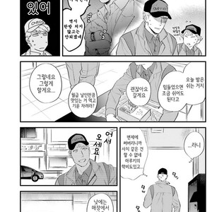 [Niyama] Goriyou wa keikakutekini (update c.4) [kr] – Gay Manga sex 45