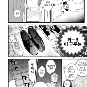 [Niyama] Goriyou wa keikakutekini (update c.4) [kr] – Gay Manga sex 47