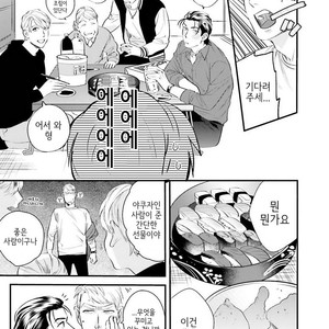 [Niyama] Goriyou wa keikakutekini (update c.4) [kr] – Gay Manga sex 48