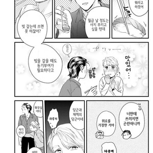 [Niyama] Goriyou wa keikakutekini (update c.4) [kr] – Gay Manga sex 49