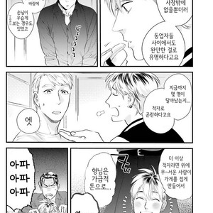 [Niyama] Goriyou wa keikakutekini (update c.4) [kr] – Gay Manga sex 50