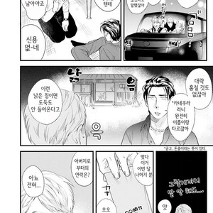 [Niyama] Goriyou wa keikakutekini (update c.4) [kr] – Gay Manga sex 53