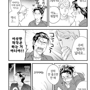 [Niyama] Goriyou wa keikakutekini (update c.4) [kr] – Gay Manga sex 55