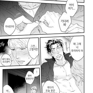 [Niyama] Goriyou wa keikakutekini (update c.4) [kr] – Gay Manga sex 60