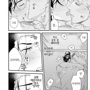 [Niyama] Goriyou wa keikakutekini (update c.4) [kr] – Gay Manga sex 69