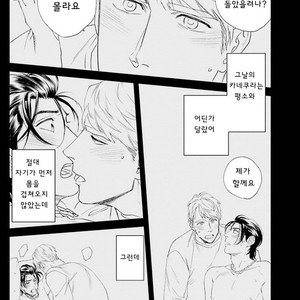 [Niyama] Goriyou wa keikakutekini (update c.4) [kr] – Gay Manga sex 77
