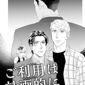 [Niyama] Goriyou wa keikakutekini (update c.4) [kr] – Gay Manga sex 80