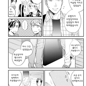[Niyama] Goriyou wa keikakutekini (update c.4) [kr] – Gay Manga sex 82