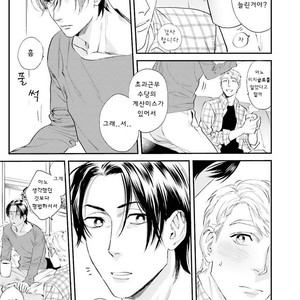 [Niyama] Goriyou wa keikakutekini (update c.4) [kr] – Gay Manga sex 85