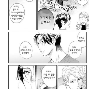 [Niyama] Goriyou wa keikakutekini (update c.4) [kr] – Gay Manga sex 86