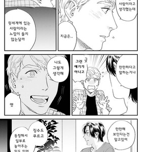 [Niyama] Goriyou wa keikakutekini (update c.4) [kr] – Gay Manga sex 87