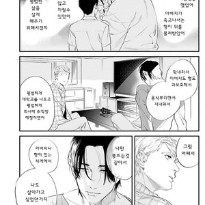 [Niyama] Goriyou wa keikakutekini (update c.4) [kr] – Gay Manga sex 88