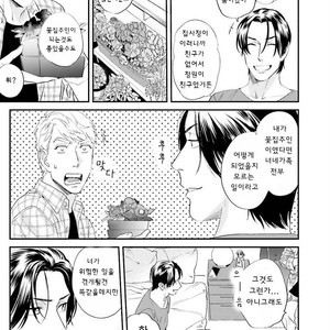 [Niyama] Goriyou wa keikakutekini (update c.4) [kr] – Gay Manga sex 89