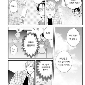 [Niyama] Goriyou wa keikakutekini (update c.4) [kr] – Gay Manga sex 90