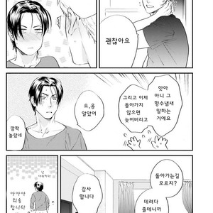 [Niyama] Goriyou wa keikakutekini (update c.4) [kr] – Gay Manga sex 101