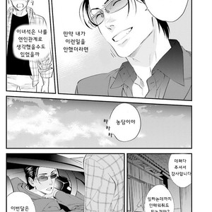 [Niyama] Goriyou wa keikakutekini (update c.4) [kr] – Gay Manga sex 103