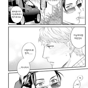 [Niyama] Goriyou wa keikakutekini (update c.4) [kr] – Gay Manga sex 104