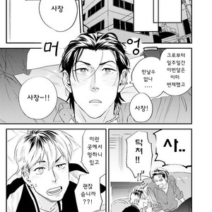 [Niyama] Goriyou wa keikakutekini (update c.4) [kr] – Gay Manga sex 107