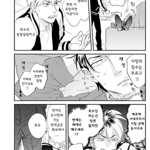 [Niyama] Goriyou wa keikakutekini (update c.4) [kr] – Gay Manga sex 108