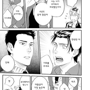 [Niyama] Goriyou wa keikakutekini (update c.4) [kr] – Gay Manga sex 111