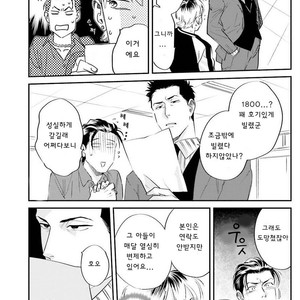 [Niyama] Goriyou wa keikakutekini (update c.4) [kr] – Gay Manga sex 112
