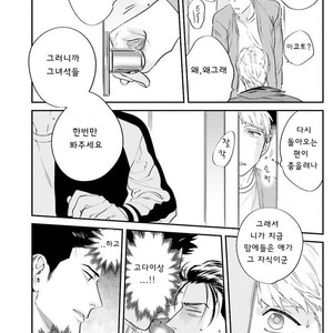 [Niyama] Goriyou wa keikakutekini (update c.4) [kr] – Gay Manga sex 114