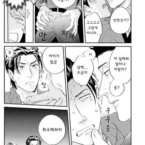 [Niyama] Goriyou wa keikakutekini (update c.4) [kr] – Gay Manga sex 115
