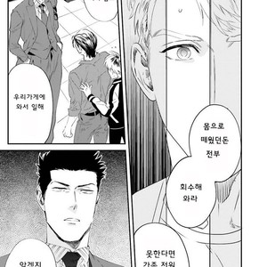 [Niyama] Goriyou wa keikakutekini (update c.4) [kr] – Gay Manga sex 117