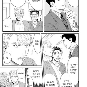 [Niyama] Goriyou wa keikakutekini (update c.4) [kr] – Gay Manga sex 123